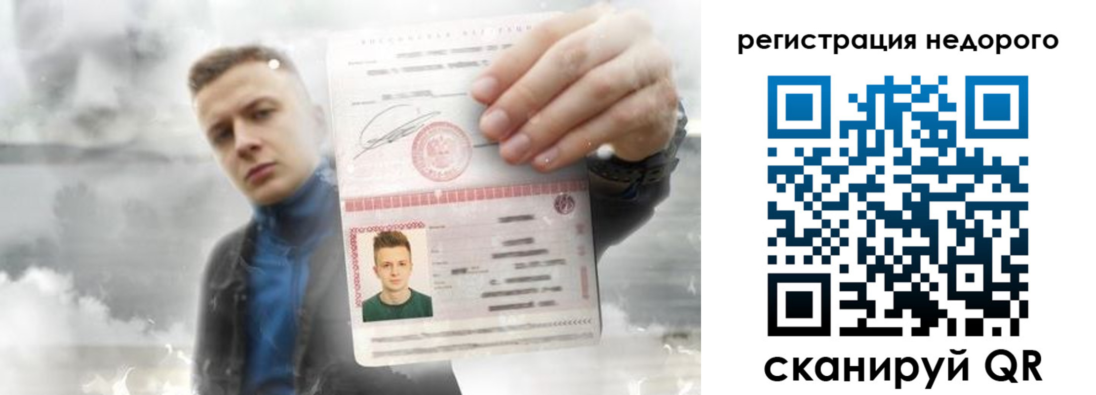 прописка в квартире в Рославле