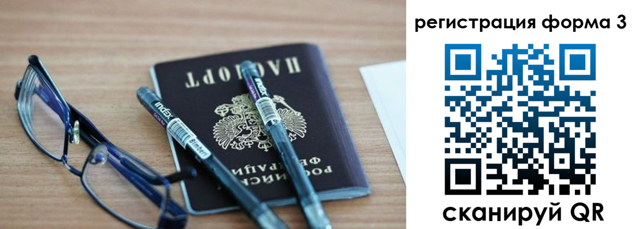 миграционный учет в Рославле