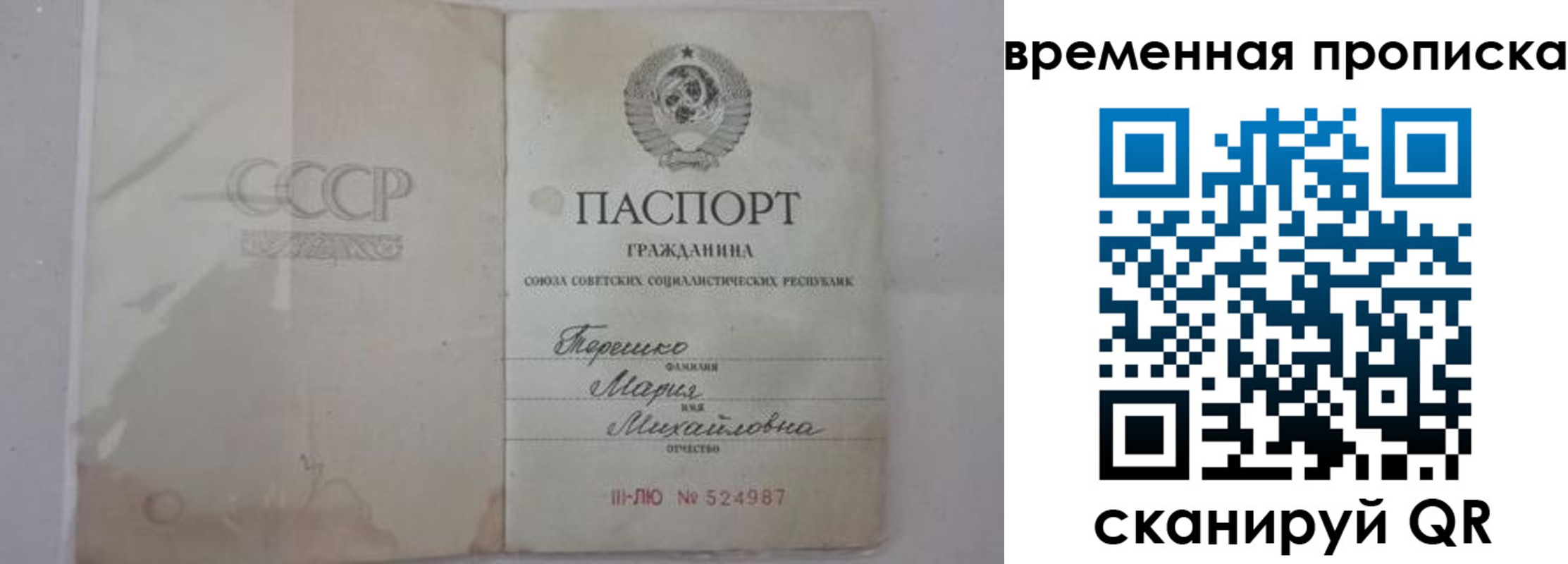 прописка для военкомата в Рославле