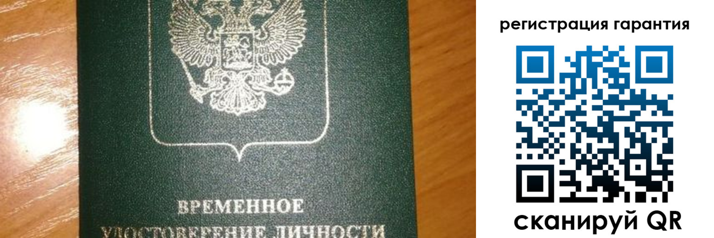 временная регистрация поиск в Рославле