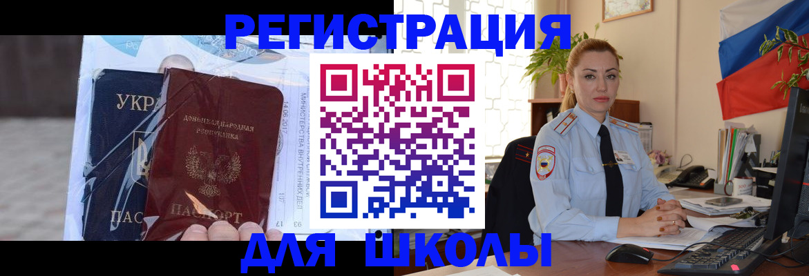 временная регистрация надежно в Рославле