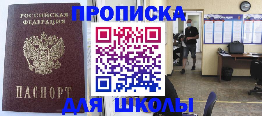 временная регистрация поиск в Рославле