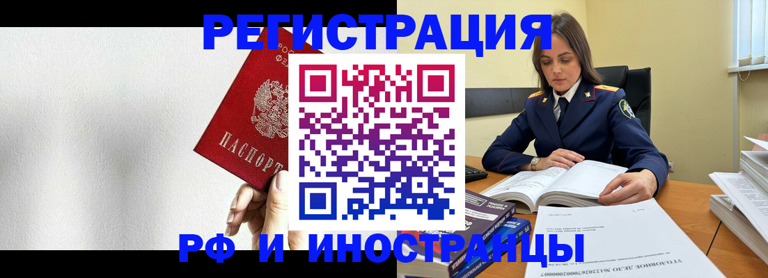 прописка для кредита в Рославле