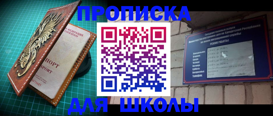 временная регистрация законно в Рославле