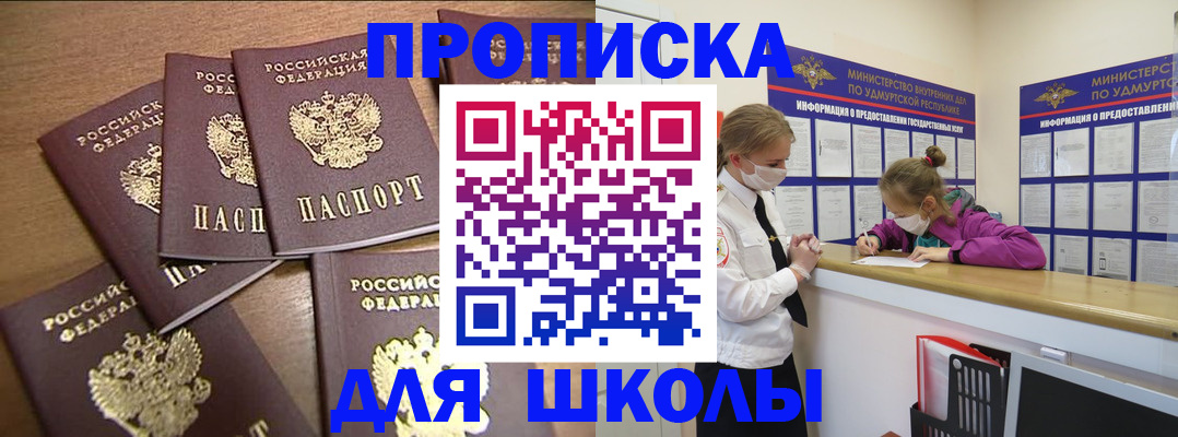 прописка поиск в Рославле