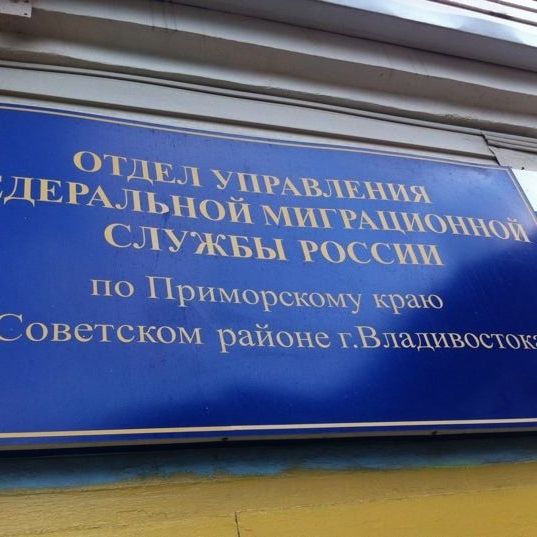 прописка в Рославле